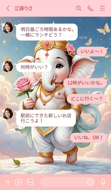 [LINE着せ替え] White_Ganesha Rich & Rich Theme (JP)の画像3
