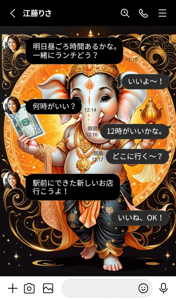 [LINE着せ替え] Orange Ganesha money Flow & Rich (JP)の画像3