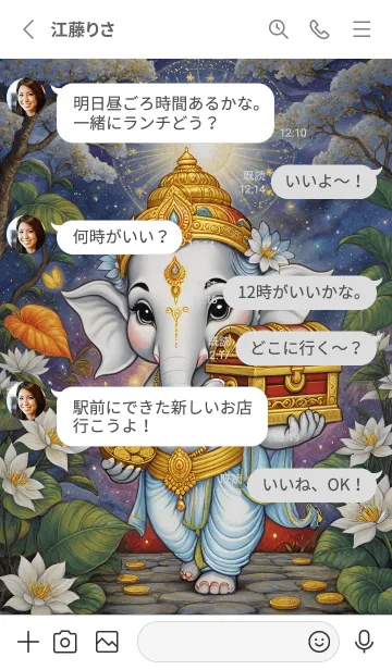 [LINE着せ替え] Ganesha, rich, successful, smooth(JP)の画像3