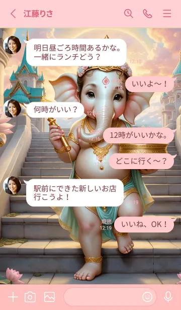 [LINE着せ替え] Ganesha_For Rich & Rich Theme (JP)の画像3