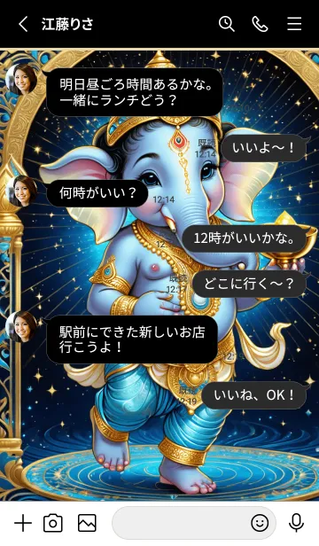 [LINE着せ替え] Bule Ganesha For Rich Theme (JP)の画像3