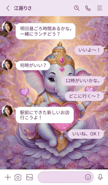 [LINE着せ替え] Ganesha, rich, debt-free,billionaire(JP)の画像3