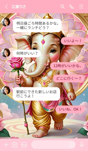 [LINE着せ替え] Pink: Ganesha wealth  & Rich Theme (JP)の画像3