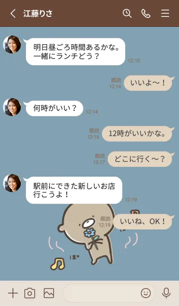 [LINE着せ替え] ベージュ青 :少し活動的なくまのぽんこつ 3の画像3