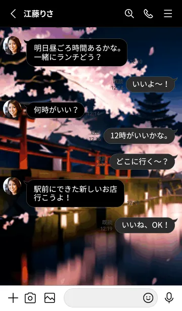 [LINE着せ替え] 桜花繚乱 #EOOU423。の画像3