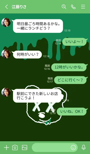 [LINE着せ替え] バッド ベア2 .16の画像3