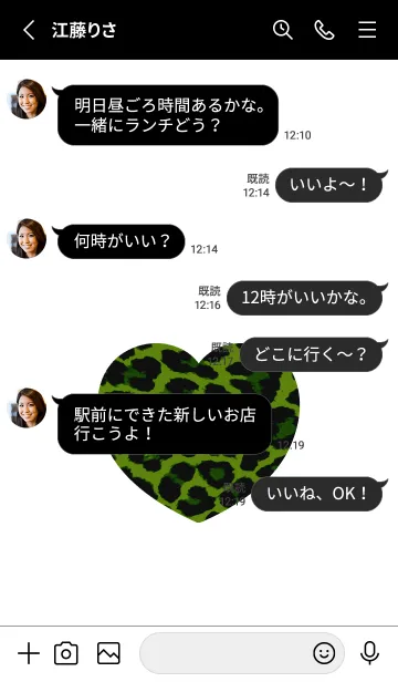 [LINE着せ替え] レオパード ハート /29の画像3