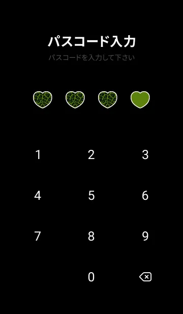 [LINE着せ替え] レオパード ハート /29の画像4