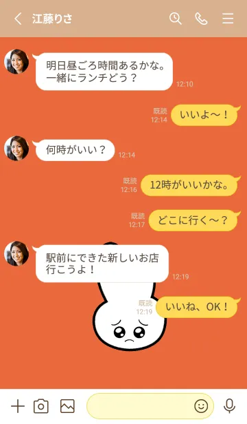 [LINE着せ替え] ぴえん うさぎ 213の画像3