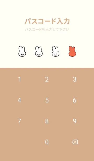 [LINE着せ替え] ぴえん うさぎ 213の画像4