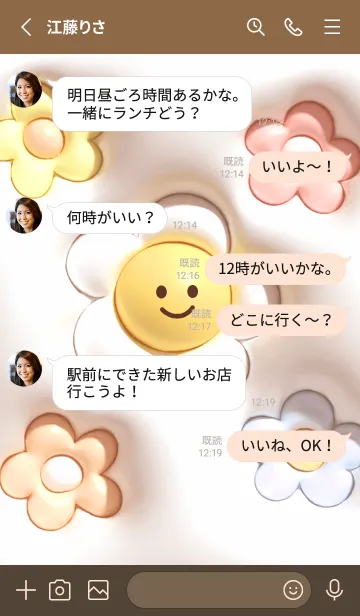 [LINE着せ替え] pinkbrown ぷっくりニコニコデイジー08_1の画像3