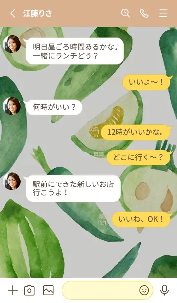 [LINE着せ替え] 【シンプル】お野菜の着せかえ#755の画像3