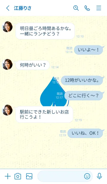 [LINE着せ替え] スペードのきせかえ ペールヨットブルーの画像3