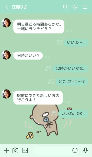 [LINE着せ替え] ミントグリーン : 少し活動的なぽんこつ 3の画像3