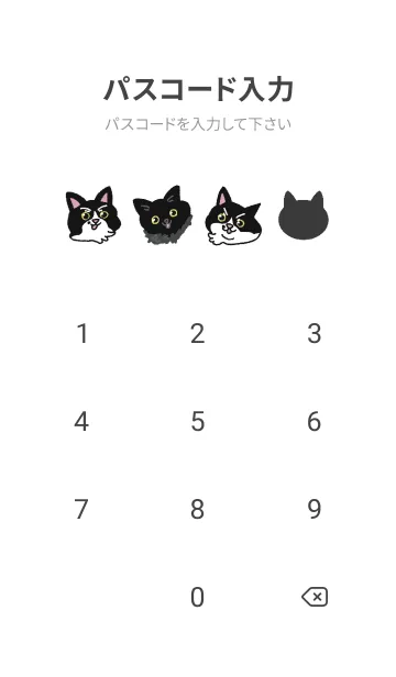 [LINE着せ替え] 猫たち ハチワレと黒猫の画像4