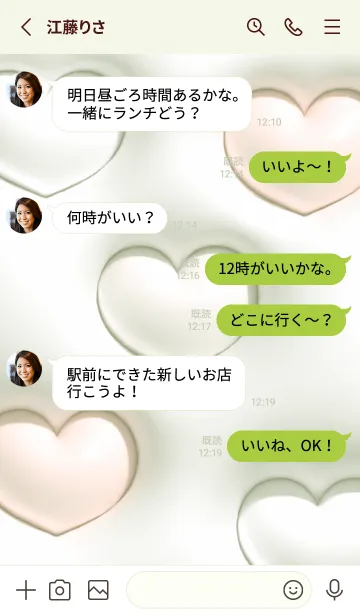 [LINE着せ替え] グリーン ふわふわぷっくりハート03_1の画像3