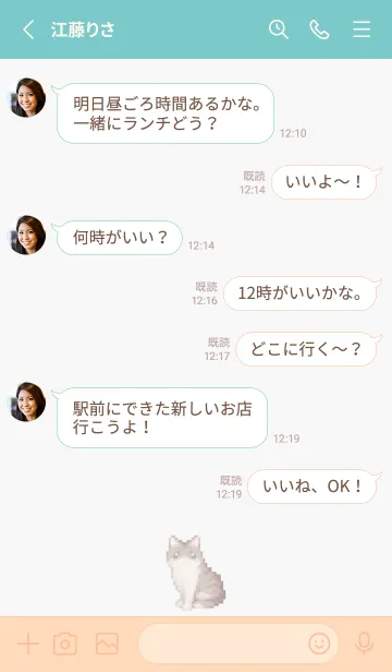 [LINE着せ替え] 猫のドット絵のきせかえ Beige 04の画像3