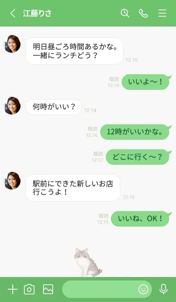 [LINE着せ替え] 猫のドット絵のきせかえ Green 01の画像3