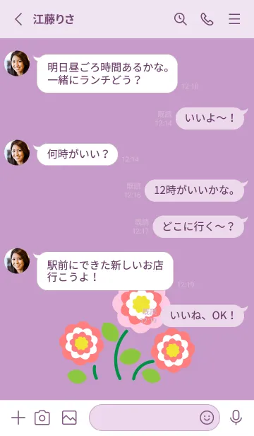 [LINE着せ替え] スイートな花 薄い紫の画像3