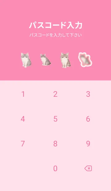 [LINE着せ替え] 猫のドット絵のきせかえ Pink 01の画像4