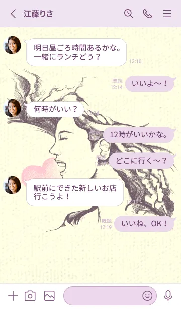 [LINE着せ替え] Artist 愛の歌 葡萄鼠の画像3