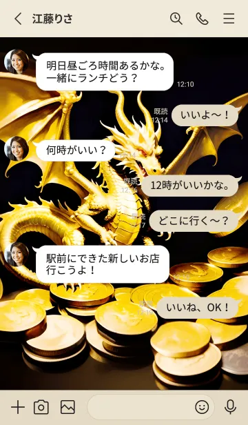 [LINE着せ替え] ゴールデンドラゴン、お金と権力 37の画像3