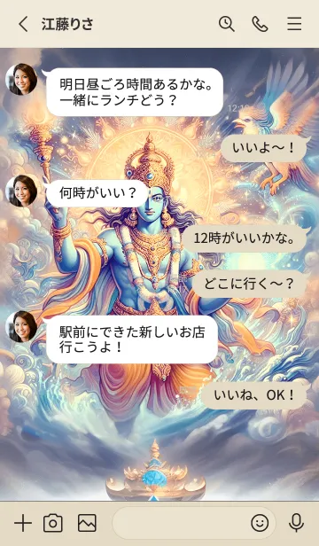 [LINE着せ替え] Lord Vishnu gives you everything 10の画像3