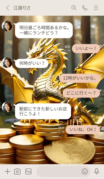 [LINE着せ替え] ゴールデンドラゴン、お金と権力 17の画像3