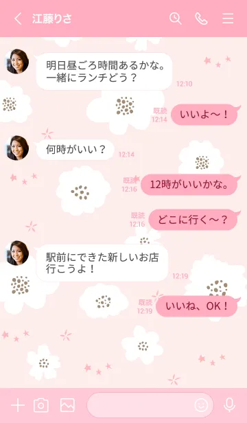 [LINE着せ替え] 星と花25の画像3