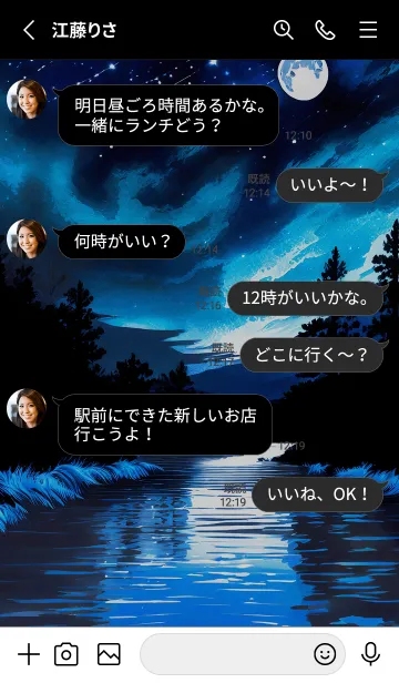 [LINE着せ替え] 綺麗な星空の夜景着せかえ#1006の画像3