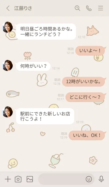 [LINE着せ替え] ベージュ simple smile icon05_1の画像3