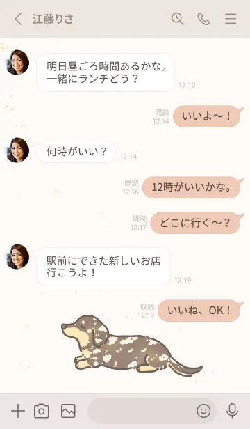 [LINE着せ替え] 光合成ダックス-choco dapple-の画像3