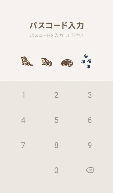 [LINE着せ替え] 光合成ダックス-choco dapple-の画像4