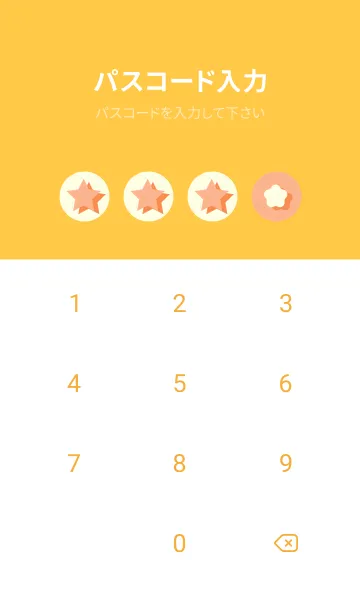 [LINE着せ替え] 星のドッドきせかえ ペールアプリコットの画像4