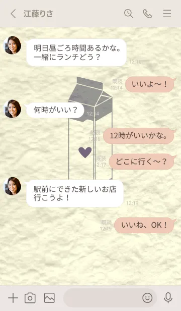 [LINE着せ替え] 牛乳パックの和紙 アッシュグレイの画像3