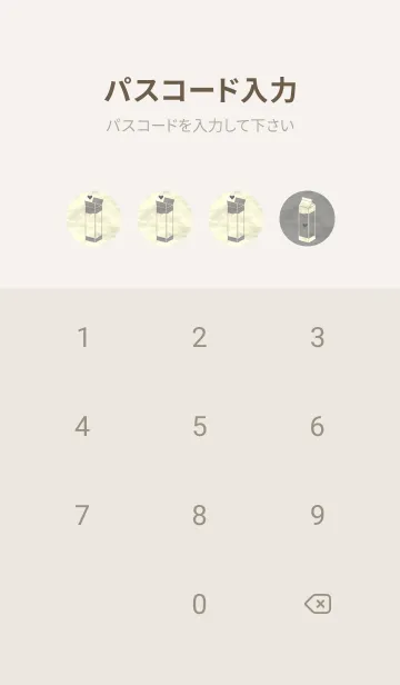 [LINE着せ替え] 牛乳パックの和紙 アッシュグレイの画像4
