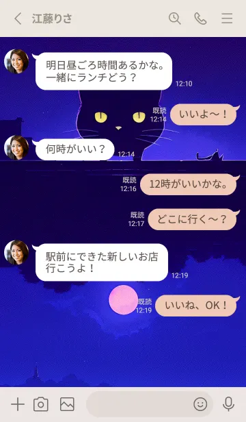 [LINE着せ替え] 暗い空の夜 Aa0i7の画像3