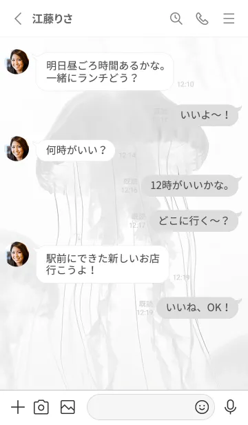 [LINE着せ替え] ジェリーフィッシュ - 004 WH STICの画像3