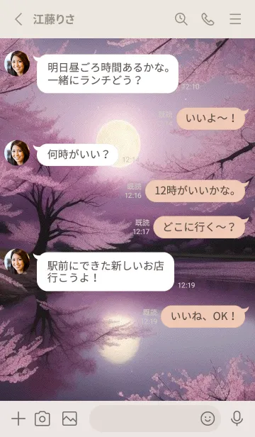 [LINE着せ替え] 夜に満開の桜 qAJcWの画像3