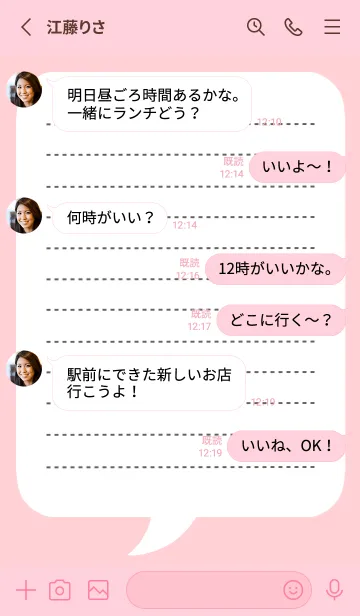 [LINE着せ替え] 吹き出しメモ帳/ピンクの画像3