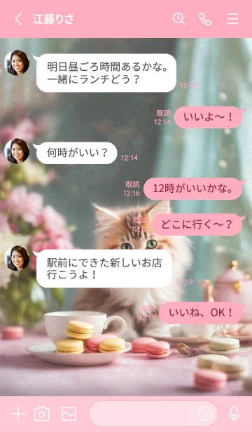 [LINE着せ替え] 猫とマカロン☆恋叶♡恋愛成就・出会い運UPの画像3