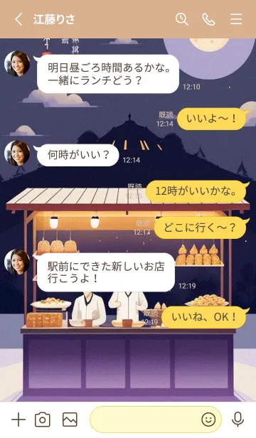 [LINE着せ替え] 夜の屋台 r1F0Xの画像3
