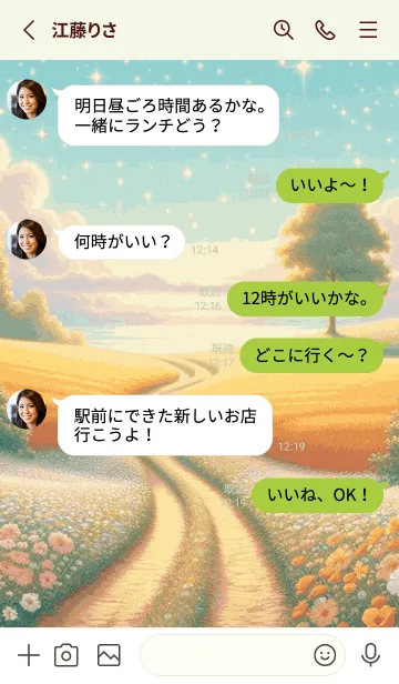 [LINE着せ替え] beautiful nature beautiful nature.の画像3