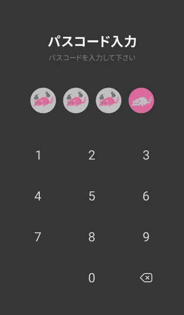 [LINE着せ替え] Yokai-ねこまた グレーピンクの画像4