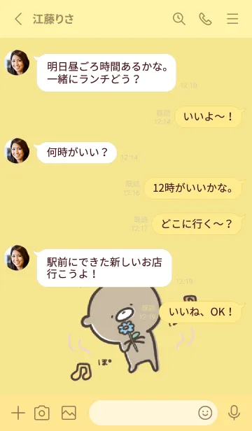 [LINE着せ替え] 黄色 : 少し活動的なくまのぽんこつ 3の画像3