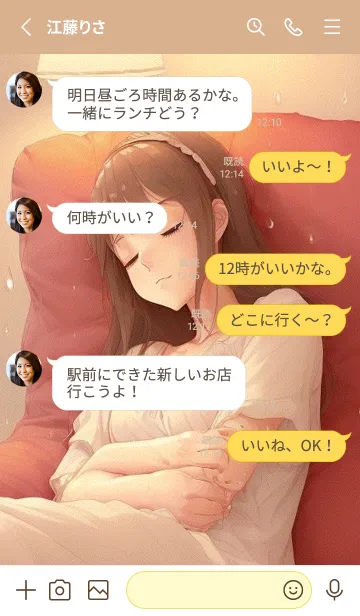 [LINE着せ替え] 午後のコーヒータイム - 女の子 rKc93の画像3