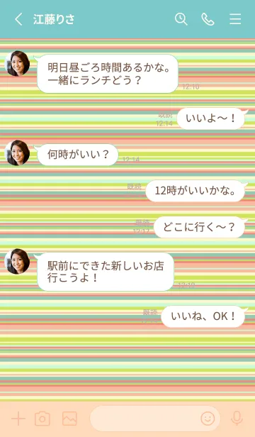 [LINE着せ替え] シンプル ストライプ 1の画像3