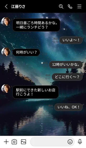 [LINE着せ替え] 綺麗な星空の夜景着せかえ#1008の画像3