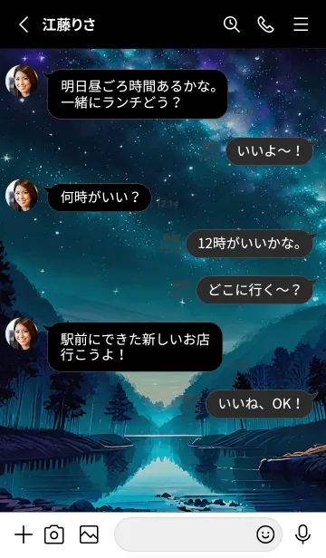 [LINE着せ替え] 綺麗な星空の夜景着せかえ#1009の画像3