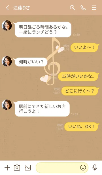[LINE着せ替え] ト音記号＆♥ トーストの画像3